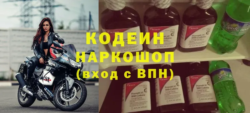 Кодеин напиток Lean (лин)  хочу наркоту  omg   Балашов 